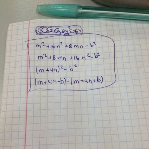 M^2+16n^2+8mn-b^2разложите на множители