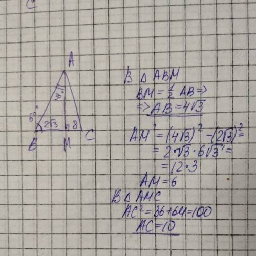 Утрикутнику авс висота ам ділить основу вс на відрізки вм=2√3см і мс=8см, кут авс=60°. знайдіть бічн