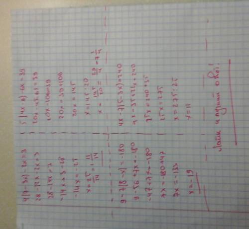 Найдите корни уравнения: а)4(7-3x)-2x=3 б)5(4х-9)-6х=39 в)9-7(8-х)= -180 г)4х-7(5-3х)=240