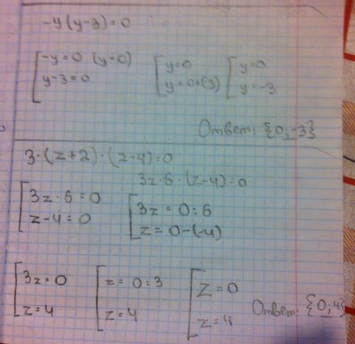 Как решить это уравнение? -у(у-3)=0 и 3(z+2)(z-4)=0