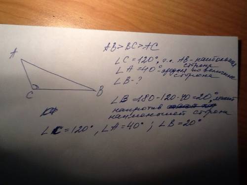 Втреугольнике авс ав> вс> ас. найдите угол а, угол в и угол с, если известно, что один из угло
