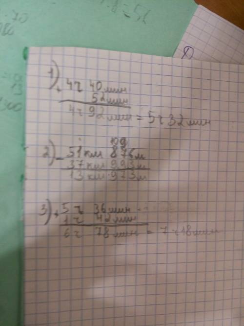 Вычисли,записывая вычисления столбиком. 1) 4ч 40мин+52мин. 2) 51км876-37 км993м. 3) 5ч36мин+1 ч 42ми