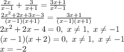 {2x\over x-1}+{3\over x+1}={3x+1\over x^2-1}\\{2x^2+2x+3x-3\over(x-1)(x+1)}={3x+1\over(x-1)(x+1)}\\2x^2+2x-4=0,\ x\neq1,\ x\neq-1\\(x-1)(x+2)=0,\ x\neq1,\ x\neq-1\\x=-2