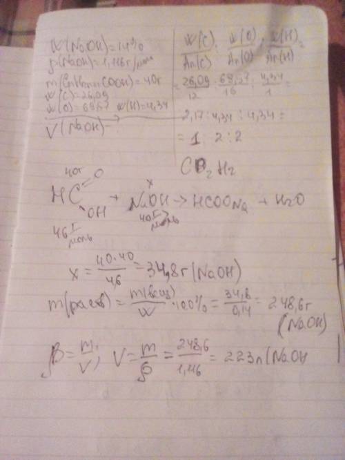 Решить по ,! какой объем раствора натрий гидроксида с массовой долей щелочи 14% (плотность=1,116 г/м