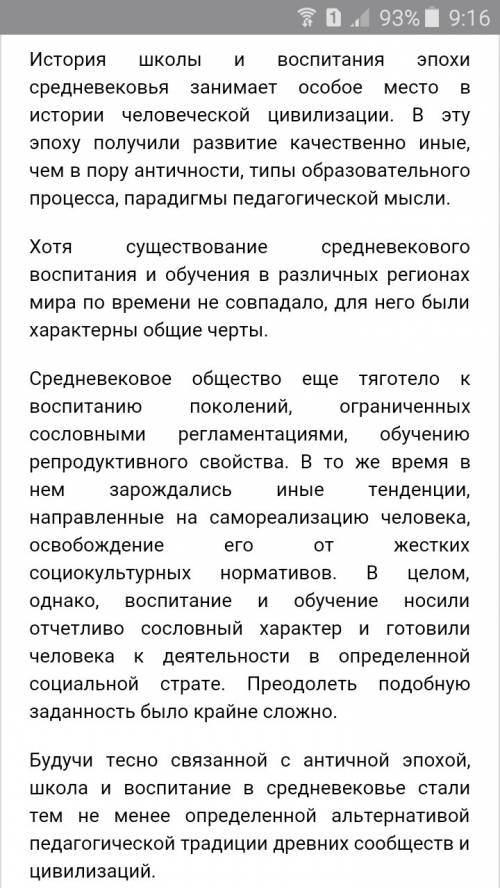 Какие развивали(развивают) умения в средневековой еписковской и современной школах? ?