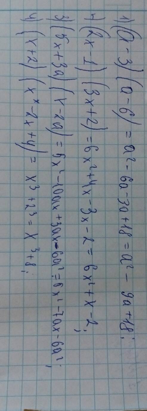 (a-3)(a-6)-решите (2x-1)(3x+2) (5x+3a)(x-2a) (x+2)(x*-2x+4)