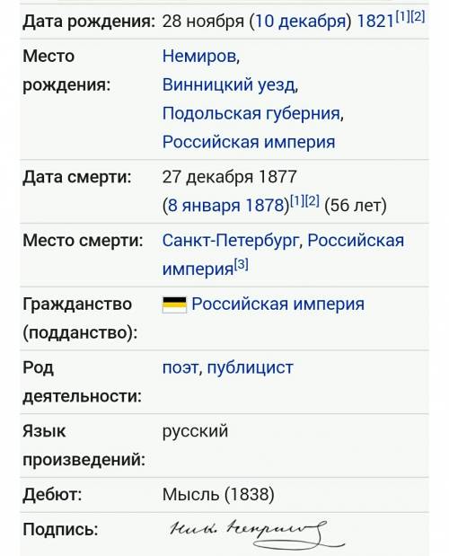 Кто такой н. а. некрасов? в какое время он жил? какие темы волновали некрасова и отразились в его тв