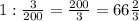 1 : \frac{3}{200} = \frac{200}{3} =66 \frac{2}{3}