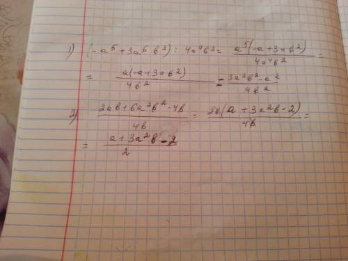 (-a^5+3a^6b^2) : 4a^4b^2 (2ab+6a^2b^2-4b): 4b= 20