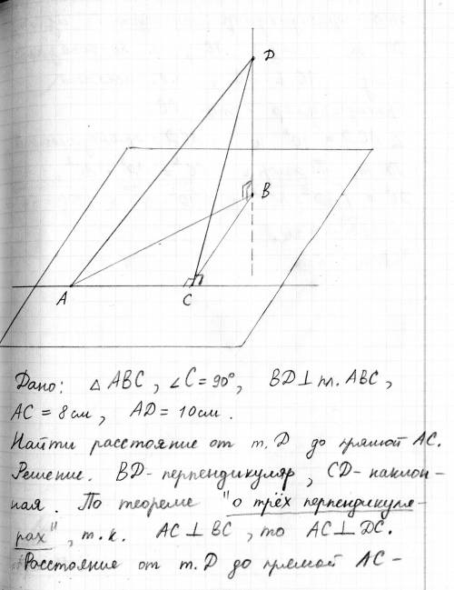 Впрямоугольном треугольнике abc (c = 90 градусов) катет ac равен 8 см. из вершины b к плоскости данн