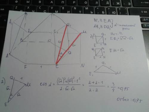 С2. в правильной шестиугольной призме abcdefa1b1c1d1e1f1, все ребра которой равны 1, найдите косинус