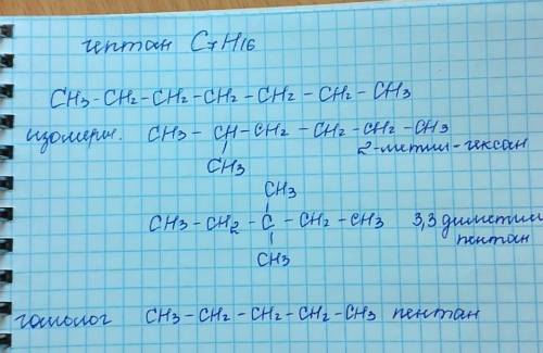 Cоставьте молекулярную, полную и сокращенную структурную формулу гептана, структурные формулы двух е