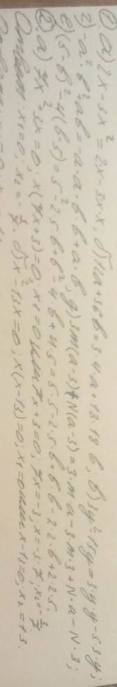 1.разложите на множители а) 2х-3х^2 б) 12а+36b в) 3y^2-15y г) -a^2b^2+ab д) 3m(a-3)+n(a-3) е) (5-b)^