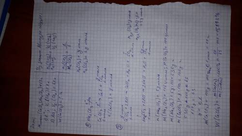 Під час повного термічного розкладу суміші кальцій карбонату і натрій карбонату масою 63 г одержали