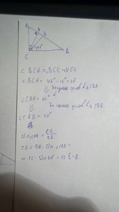 Впрямоугольном треугольнике авс угол между биссектрисой ск и высотой сн, проведенными из вершины пря