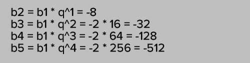 Запишите первые 5 членов прогрессии если b1=-2 q=4