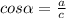 cos \alpha = \frac{a}{c}