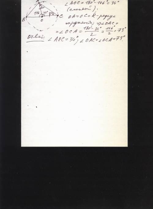 Вокружности с центром в точке о проведены хорды ав и диаметр вс. найти углы треугольника аос ,если у
