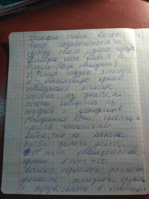 1) какие войны называются междоусобными? почему они ослабляли грецию? 2) каковы различия во взглядах