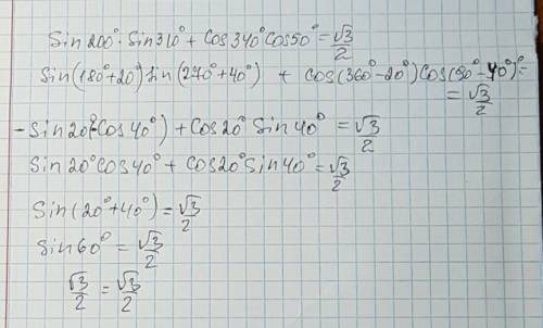 Sin 200°• sin 310°+ cos 340°•cos50°=√3/2