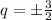 q=б \frac{3}{2}