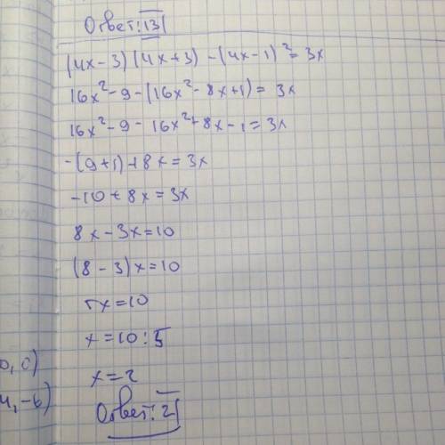 Тема: многочлены решить уравнение: (4х-3)(4х+-1)^2=3х