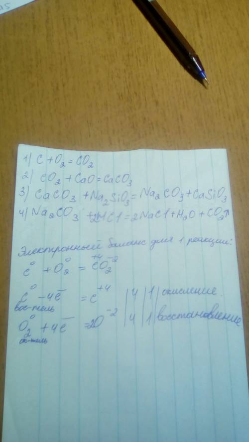 Осуществить превращения, в одном уравнении найти коэффициенты с электронного . c=co2=caco3=na2co3=co