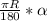 \frac{ \pi R}{180} * \alpha