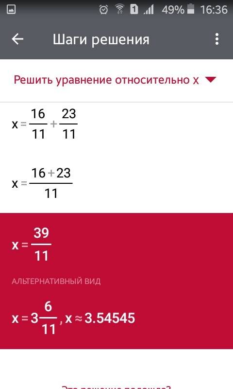 Решите уравнения а)6 2/13-t=3 7/13 б)x-5 8/9=3 5/9 в)(z+2 4/11)-4 7/11=1 6/11