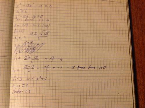 Решите уравнение: х в 4 степени - 15х в 2 степени - 16 =0