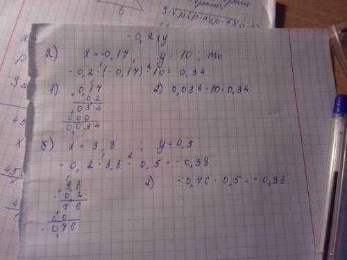Помгите с этим вот оно найдите значение выражения -0,2xy, если a) x=-0 ‚17; y=10; б)=3,8; y=0,5.