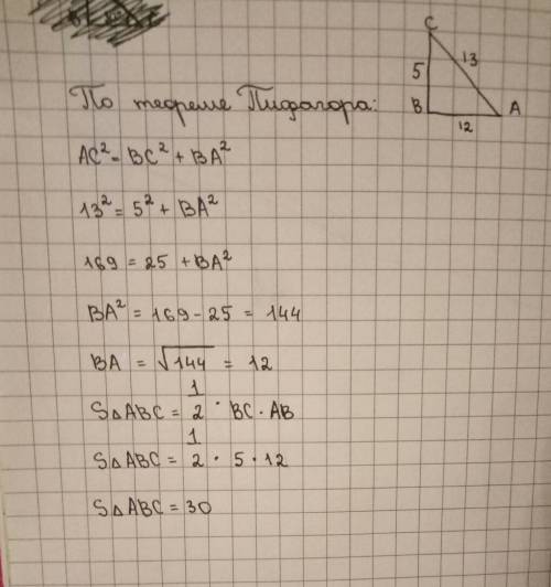 Катет и гипотенуза прямоугольного треугольника равны 5 и 13 соответственно. найдите его площадь.