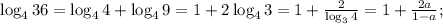 \log_{4} 36=\log_4 4+\log_4 9=1+2\log_4 3=1+\frac{2}{\log_3 4}=1+\frac{2a}{1-a};