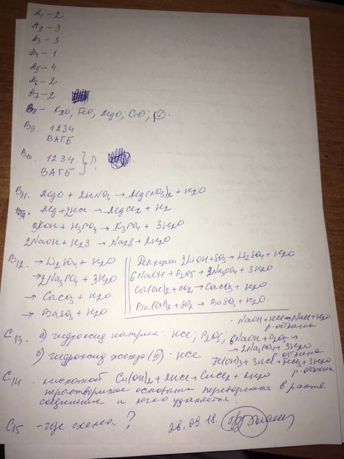 А-1. формулы только кислот в ряду 1) нсl, nacl, hno3 2) h2so3, h2so4, h2s 3) ca(oh)2, h3po4, ca3(po4