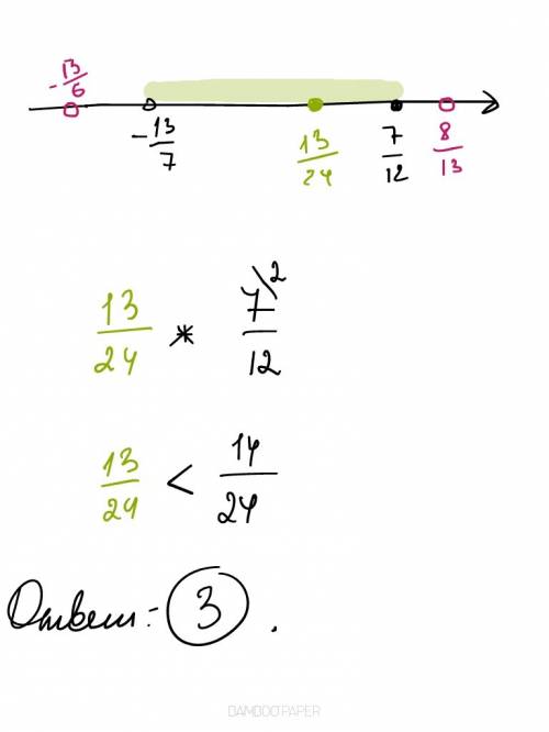 Какое из следующих чисел удовлетворяет решению системы неравенств: 7x+13> 0 12x-7