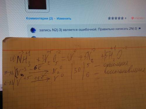 Nh3+v2o5=v+n2+h2o уравнять и составить решётку электронного (овр)