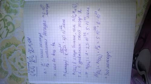 Сколько молекул углекислого газа образуется из 150 молекул глюкозы в процессе спиртового брожения? c