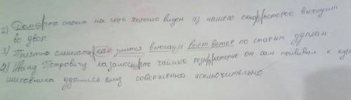 Укажите предложения с параллельной связью придаточных (знаки препинания не расставлены). 1. я кивнул