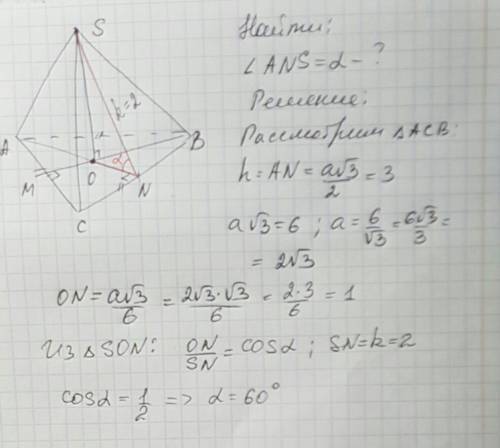 23 . , , решить эту . в правильной четырехугольной пирамиде апофема равна 2 а боковое ребро корень и