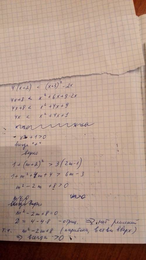 Доказать неравенства: 1) 4(х+2) < (х+3)^2 - 2х 2) 1+(m+2)^2 > 3 (2m-1)