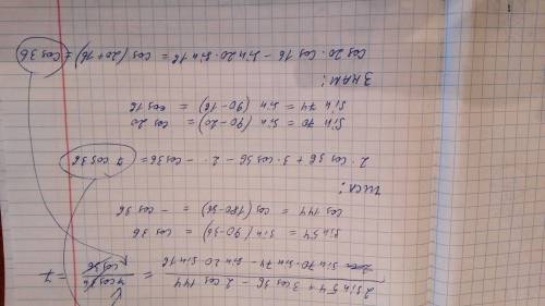 Решите 2sin54+3cos36-2cos144/sin70sin74-sin20sin16