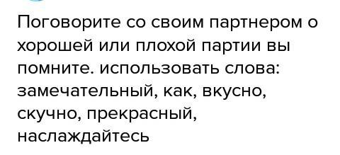 Talk to your partner about a good or bad party you remember. use the words: wonderful, like, delicio