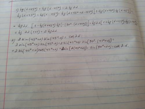 A) tg(a+45)+tg(a-45)=2tg2a б) 2sin(45+a)*sin(45-a)=cos2a