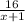 \frac{16}{x+1}