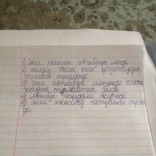 1. әнел (әжесімен, атасымен) (метроға, автобусқа) мінді. 2.әнелдің (әжесі, атасы) оған (сабақ, қауіп