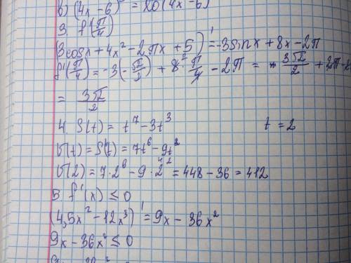 4. прямолинейное движение точки описывается законом t^7−3t^3. найдите ее скорость в момент времени t