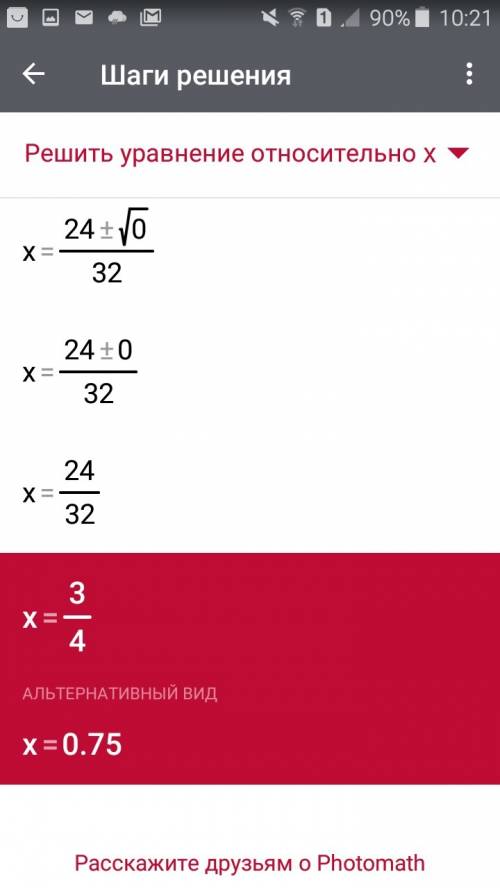 Определите число корней уравнения б) -16x^2+24x-9=0