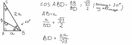 Втреугольнике авс дано: ав=а,вс=2а,