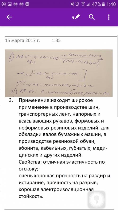 Тема - высокомолекулярные соединения 1. напишите уравнение реакции получения заданного полимера - из