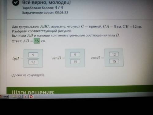 Дан треугольник abc, известно, что угол c — прямой, ca= 9 см, cb=12 см. изобрази соответствующий рис